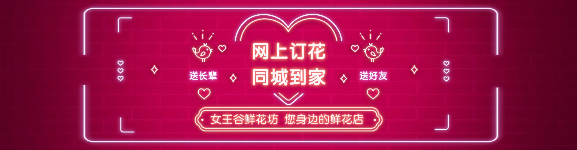 嘉兴鲜花网