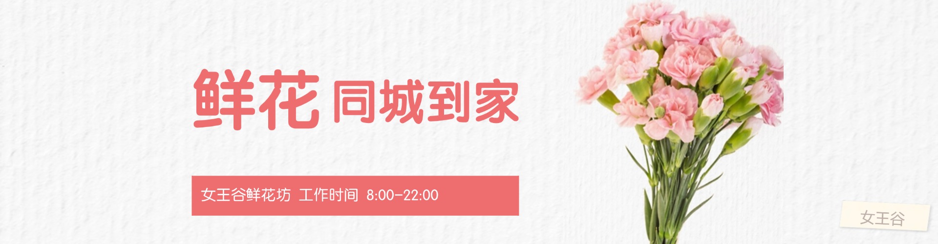 嘉兴鲜花网